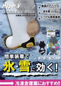 靴底HyperVチューンアップ！