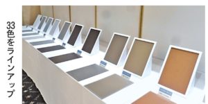 新カラー鋼板　ニスクカラーＰｒｏ