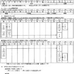 年末年始の休日と配送スケジュール　ケイミュー