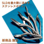 【新製品ＰＲ】盛光SLD-Ωおまけあり