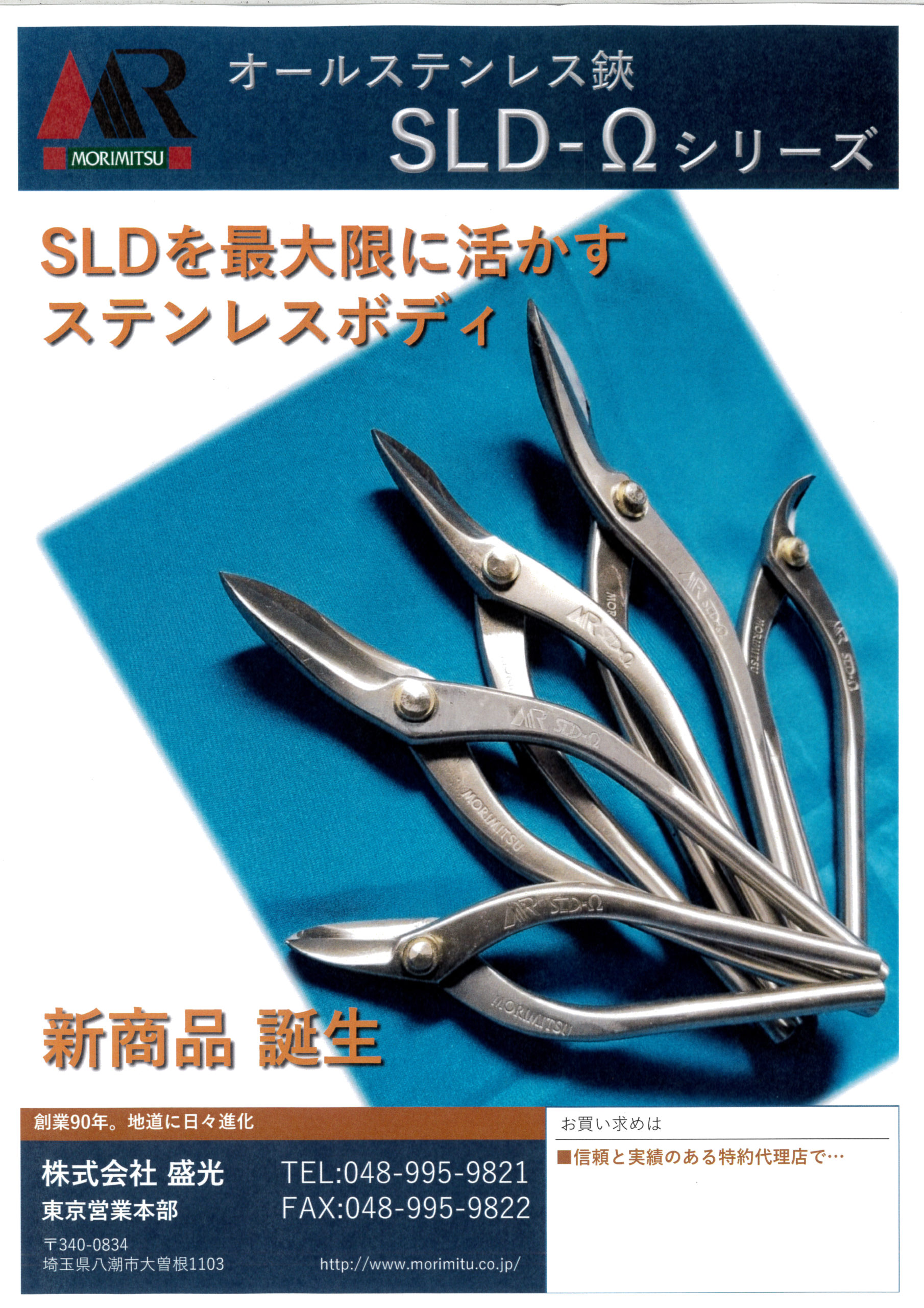 【新製品ＰＲ】盛光SLD-Ωおまけあり