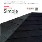 グッドデザイン賞のグランネクストシンプル　ケイミュー