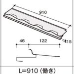 月星タイトルーフＨ１一部役物生産販売終了のお知らせ