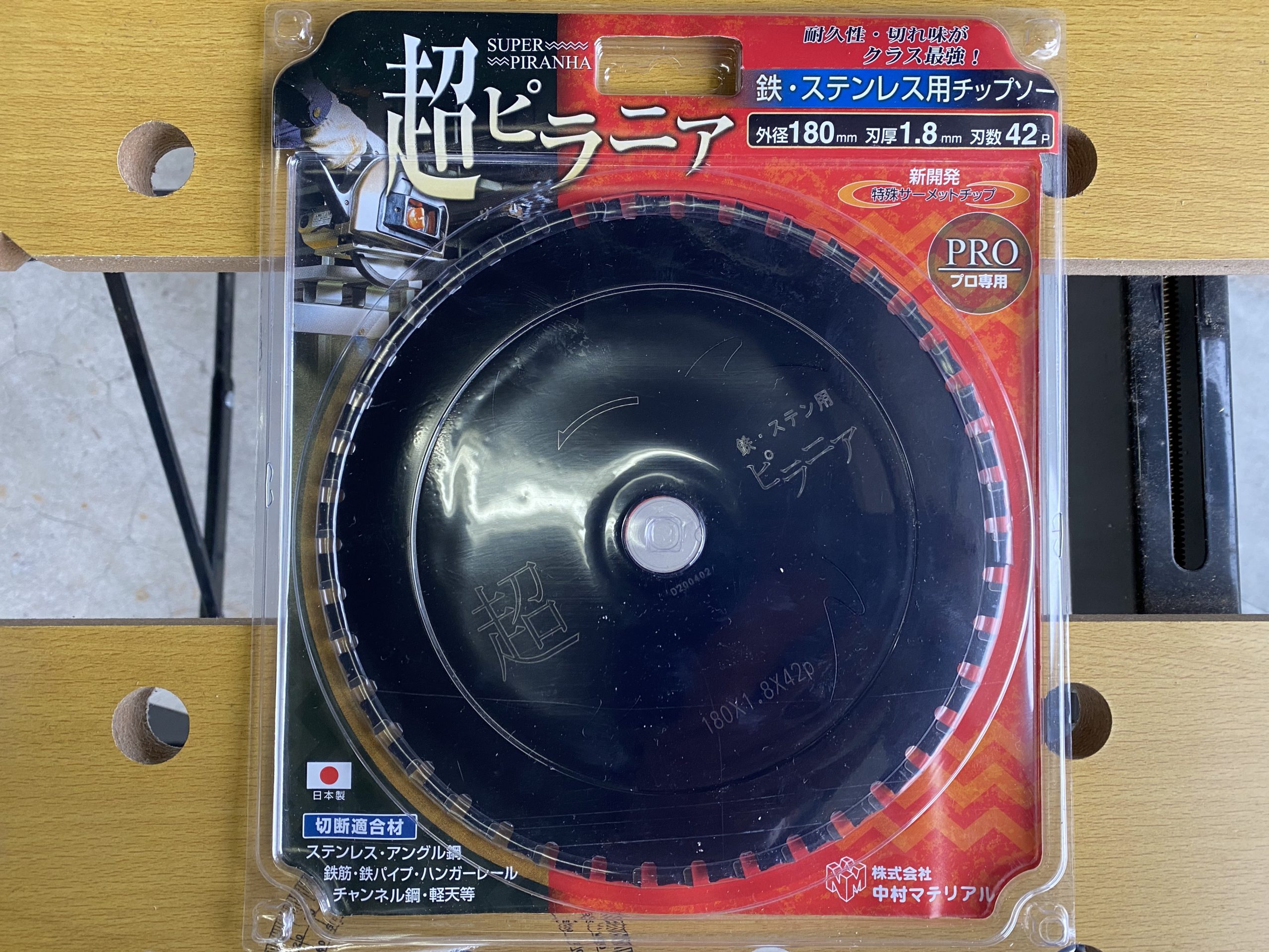 超ピラニア　中村マテリアル