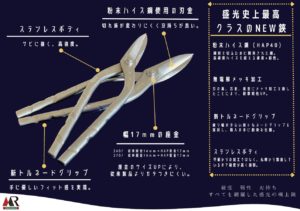 ハイスM1 HAP40柳刃新登場　盛光